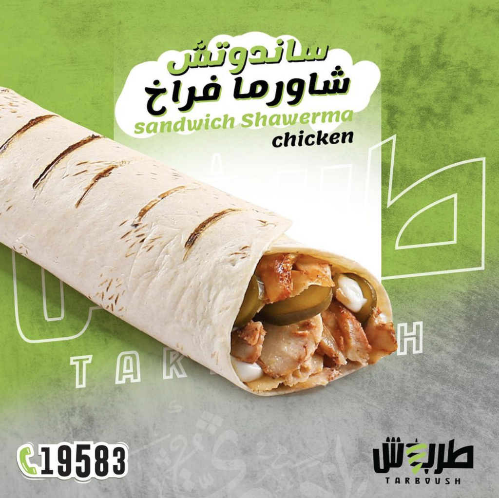 shawerma