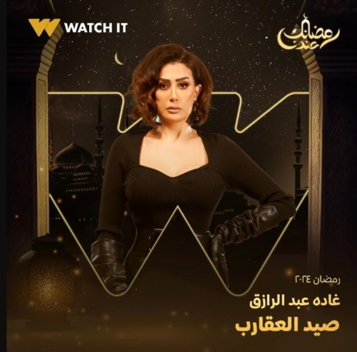 Egyptian Ramadan Series
