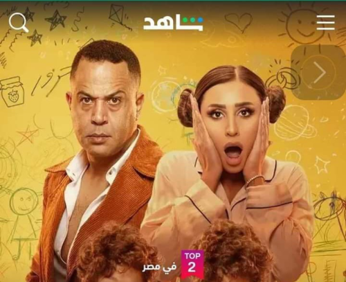Egyptian Ramadan Series