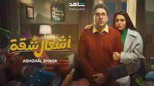 Egyptian Ramadan Series