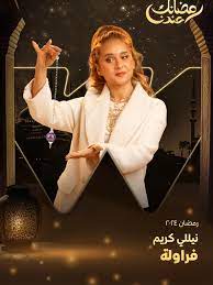 Egyptian Ramadan Series