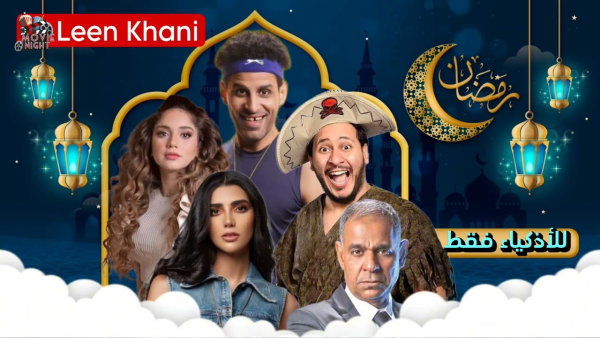 Egyptian Ramadan Series
