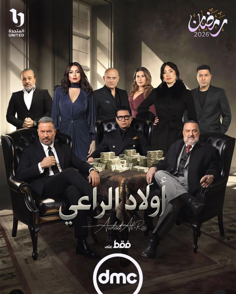 The Best 20 Egyptian Series in Ramadan Season 2026 » This is Cairo